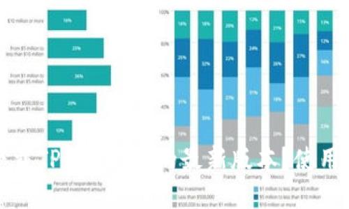 如何安全下载TP钱包APP的最新版本？使用指南与技巧