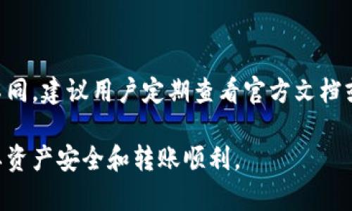   TP钱包不显示价值的原因及解决方案 / 
 guanjianci TP钱包, 数字货币, 钱包问题, 加密资产 /guanjianci 

在如今的数字货币时代，TP钱包作为一种流行的加密货币钱包，越来越多地被用户所使用。然而，有些用户在使用TP钱包时发现其不显示资产价值，这让人感到困惑和焦虑。本文旨在详细分析TP钱包不显示价值的问题原因，提供有效的解决方案，以及用户在使用过程中可能遇到的相关问题和应对策略。

TP钱包不显示价值的常见原因

首先，我们需要了解为什么TP钱包会出现不显示价值的情况。这种情况通常由以下几个因素引起：

1. **网络连接问题**: TP钱包依赖互联网连接来加载实时数据。如果网络不稳定或者出现掉线，可能导致钱包无法获取账户的最新信息，从而显示为无价值。

2. **区块链数据同步**: TP钱包需要与区块链进行同步，以显示用户资产的最新状态。如果同步出现延迟，用户可能会看到不准确或空白的资产价值。

3. **版本问题**: 有时，用户所使用的TP钱包版本可能不支持某些新功能或修正。在这种情况下，建议用户检查是否有最新版本的更新可用。

4. **钱包配置错误**: 使用TP钱包的用户可能由于错误的配置或设置，例如私钥格式不正确、备份文件错误等，导致无法正确读取资产。

了解这些原因之后，我们可以针对性地进行相应的解决。

如何解决TP钱包不显示价值的问题

解决TP钱包不显示价值的问题通常需要采取以下几个步骤：

1. **检查网络连接**: 在使用TP钱包前，确保你的网络连接稳定。可以尝试重启路由器或切换到不同的网络环境，例如使用移动数据。

2. **重新同步数据**: 有时用户可以尝试退出钱包并重新登录，或者手动触发钱包的同步功能，确保所有数据都是最新的。

3. **更新应用**: 定期检查TP钱包的更新版本，并将其更新到最新，以避免因程序故障而造成的问题。在应用商店中搜索TP钱包，查看是否有新的更新可用。

4. **检查配置**: 如果上述方法都无法解决问题，建议检查钱包的配置，确保所有设置均已正确输入。这包括私钥格式、助记词、备份文件的位置等。

如何防止TP钱包发生不显示价值的情况

为了预防TP钱包在未来出现不显示价值的情况，用户可以采取以下几个预防措施：

1. **定期备份钱包**: 备份是安全的重要保障。确保定期备份钱包文件和助记词，以避免数据丢失。

2. **保持软件更新**: 定期检查和更新TP钱包，以确保使用最新的安全功能和性能改进。

3. **使用可信赖的网络**: 尽量避免在公共Wi-Fi环境下使用TP钱包，因为这些网络往往不安全，容易受到攻击。

4. **关注社区动态**: 加入TP钱包或加密货币相关的讨论社区，关注他人分享的经验和解决方案，以提高自己对钱包的使用能力。

TP钱包不显示价值的其他可能影响

除了技术性的问题外，TP钱包不显示价值还可能受到外部市场因素的影响，例如：

1. **市场波动**: 数字货币市场的波动性可能会导致价格的快速变化。如果钱包同步受到影响，可能会导致用户看到过时的价值信息。

2. **交易费用**: 有些用户在进行交易后，可能不会立即看到其资产的变动。这与交易费用以及网络拥堵情况有直接关系。

3. **合规问题**: 随着国家和地区监管政策的变化，某些钱包可能会面临合规性问题，导致其功能受到限制。

在综合考虑上述因素后，用户可以更全面地理解造成TP钱包不显示价值的原因，并采取相应措施解決问题。

用户可能会提出的问题及详细解答

在使用TP钱包的过程中，用户可能会面临一些与不显示价值相关的疑问。以下是4个常见问题及其详细解答：

1. TP钱包不显示资产价值，是否安全？

当TP钱包不显示资产价值时，用户的资产一般仍然是安全的，因为这些资产存储在区块链上，而不是钱包本身。TP钱包只是一个工具，用于访问和管理区块链资产。然而，如果用户长时间无法看到资产信息，建议考虑其他钱包或方式以确保资产的安全，并避免潜在风险。

2. 如何确认TP钱包中的数字资产是否存在？

即使TP钱包不显示资产价值，实际资产仍可能存在。用户可以通过使用区块链浏览器来验证自己的资产状况。用户只需要在浏览器中输入自己的公钥地址，就可以查看该地址下的所有交易和余额。这种方法可以直接确认资产是否属实。

3. TP钱包技术支持的联系方式如何获取？

若用户在使用TP钱包中遇到技术支持问题，可以通过官方网站或应用内的支持页面获取所需的联系信息。通常，官方网站会提供电子邮件、客服热线或在线聊天功能，用户可以通过这些途径联系技术支持团队，获取专业的帮助和解决方案。

4. TP钱包支持哪些种类的数字资产？

TP钱包通常支持多种数字货币，包括比特币、以太坊、莱特币等，以及各类代币。具体支持的资产种类可能会因钱包版本和更新而有所不同，建议用户定期查看官方文档或公告，以便了解最新的支持资产列表。

总结来说，TP钱包不显示价值的问题虽然常见，但通常能通过简单的方法解决。用户在使用时需保持警觉，定期更新相关信息，以确保其资产安全和转账顺利。
