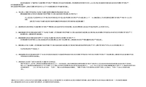 TP钱包1.4.9版本全面解析：新功能、使用技巧与用户评价