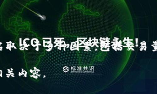 在2023年，MEXC交易所在加密货币交易所中逐渐获得了一定知名度，但具体的排名可能随时变化，具体排名取决于多种因素，包括交易量、用户活跃度、安全性等。为了准确了解MEXC交易所的当前排名，建议参考权威的加密货币排名网站或报告。

如果您想要了解MEXC交易所的详细信息，包括它的功能、优劣势以及使用体验，请告诉我，我可以为您提供相关内容。