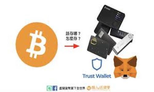

TP钱包转账到交易所时链错误的解决方案