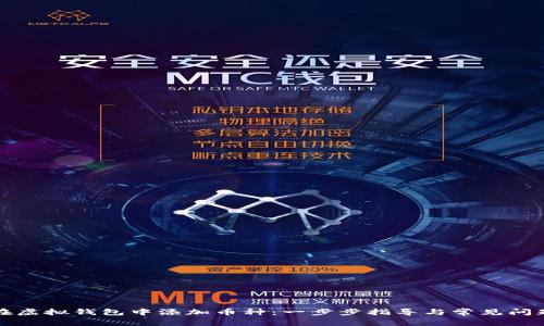 如何在虚拟钱包中添加币种：一步步指导与常见问题解答