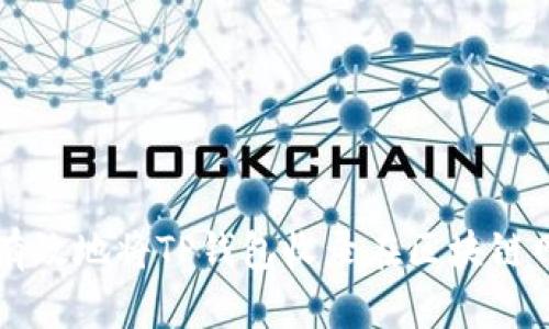 如何有效地将TP钱包收录在区块链网络中