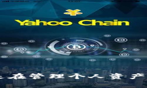   如何在电脑上安装和登录TP钱包/  

 guanjianci TP钱包, 钱包安装, 钱包登录, 区块链/ guanjianci 

引言
随着区块链技术的快速发展，越来越多的人们开始关注加密货币和数字资产的管理。TP钱包（TP Wallet）作为一款便捷的数字资产钱包，受到了广泛的欢迎。在这篇文章中，我们将详细介绍如何在电脑上安装和登录TP钱包，并且探讨一些常见的问题和注意事项，帮助用户更好地使用这款钱包。

TP钱包概述
TP钱包是一款支持多种数字资产的综合性钱包。它不仅支持主流数字货币，如比特币（BTC）、以太坊（ETH）等，还支持各种ERC20及其他链上的代币。TP钱包的优点在于其用户友好的界面、安全性和多功能性，用户可以方便地使用它进行资产管理、交易和投资。

在电脑上安装TP钱包
在电脑上安装TP钱包的步骤相对简单，以下是详细的步骤指南：
ol
    listrong访问官方网站：/strong首先，请使用浏览器访问TP钱包的官方网站，确保你访问的是官方渠道，以避免安全风险。/li
    listrong下载钱包客户端：/strong在网站上找到适合你操作系统的客户端下载链接（Windows或Mac），并点击下载。确保下载的版本是最新的，以获得最佳的性能和安全性。/li
    listrong安装钱包：/strong下载完成后，双击安装包，并根据提示完成安装。通常，只需接受许可协议并选择安装路径即可。/li
    listrong启动钱包：/strong安装完成后，启动TP钱包应用程序，等待其加载完成。/li
/ol

如何登录TP钱包
登陆TP钱包的过程也非常简单，以下是具体步骤：
ol
    listrong打开钱包应用：/strong如上一步骤所示，启动TP钱包应用程序。/li
    listrong选择登录方式：/strongTP钱包通常提供多种登录方式，包括通过助记词、私钥、或已有的TP钱包账户等选项。根据你之前的设置选择相应的方式。/li
    listrong输入信息：/strong如果选择使用助记词或私钥，输入相应的信息，确保输入正确无误。注意：助记词和私钥是非常重要的信息，泄露可能导致资产损失。/li
    listrong完成登录：/strong输入信息无误后，点击登录按钮，等待钱包加载你的资产信息。/li
/ol

设置安全性
为了保护你的数字资产安全，确保在登录后设置相应的安全措施：
ul
    listrong设置密码：/strong首次登录后，建议设置一个强密码，这将保护你的账户安全。/li
    listrong启用双重身份验证：/strong如果TP钱包支持双重身份验证，请务必启用，以增加账号的安全性。/li
    listrong备份助记词：/strong备份你的助记词，并将其保存在安全的地方。切勿在线存储助记词，以确保它们不会被黑客获取。/li
/ul

常见问题解答
在使用TP钱包时，用户可能会遇到一些常见问题。以下是四个可能相关的问题及其详细解答：

1. 如何恢复TP钱包？
如果你需要恢复TP钱包，通常是因为设备丢失或需要更换设备。TP钱包提供了通过助记词或私钥进行恢复的功能。以下是恢复TP钱包的步骤：
ol
    listrong启动TP钱包：/strong下载并安装TP钱包后，启动应用程序，在主页上选择“恢复钱包”选项。/li
    listrong输入助记词：/strong根据提示输入助记词。确保输入顺序和拼写完全正确。/li
    listrong确认信息：/strong在输入后，系统可能会要求你再次确认助记词，然后继续下一步。/li
    listrong设置密码：/strong恢复后，你需要设置一个新的登录密码，以确保账户安全。/li
    listrong完成恢复：/strong确认信息无误后，点击完成，系统将加载你的资产信息，恢复成功。/li
/ol

2. TP钱包是否安全？
安全性是用户在选择数字资产钱包时最为关注的问题。TP钱包在安全性方面有如下特点：
ul
    listrong私钥本地存储：/strongTP钱包使用去中心化的技术，用户的私钥和助记词是存储在本地设备上，确保用户对其资产的完全控制，没有第三方介入。/li
    listrong加密技术：/strongTP钱包采用强加密技术，对用户数据进行保护，大幅提升了钱包的安全性。/li
    listrong安全审核：/strongTP钱包会定期进行安全审核和漏洞评估，及时修复潜在的安全隐患。/li
    listrong社区反馈：/strong用户在使用过程中，如发现任何安全问题，TP钱包的社区和客服会及时给予反馈和支持。/li
/ul

3. TP钱包的交易费用是多少？
在使用TP钱包进行交易时，用户需注意相关的交易费用。TP钱包的费用结构通常包括：
ul
    listrong网络费用：/strong大多数交易都会涉及网络费用，这取决于你选择的区块链网络。例如，比特币和以太坊的网络费用因网络繁忙程度而异。/li
    listrong平台费用：/strongTP钱包本身可能会收取一定的交易手续费，具体费用可在其官方网站或交易页面查看。/li
    listrong用户自定义费用：/strong在某些情况下，用户可自定义交易费用，以加快交易速度或节省成本，但需注意交易确认的风险。/li
/ul
虽然TP钱包的交易费用相对较低，但用户在进行交易前应提前了解费用结构，以便做好预算。

4. 如何发送和接收加密货币？
发送和接收加密货币是TP钱包的核心功能，以下是简要步骤：
h4发送加密货币/h4
ol
    li在主页上选择“发送”选项。/li
    li输入接收方的地址和发送金额。/li
    li确认交易信息无误后，输入你的交易密码并提交。/li
/ol

h4接收加密货币/h4
ol
    li在主页上选择“接收”选项。/li
    li显示你的钱包地址和二维码，将这些信息提供给发送方。/li
    li等待接收资金，交易确认后将资金显示在你的钱包中。/li
/ol

结论
通过以上步骤，相信大家已经了解了如何在电脑上安装和登录TP钱包。同时，掌握了常见问题的解决方案，可以帮助用户更好地进行数字资产管理。无论是在管理个人资产，还是进行交易，TP钱包都是一个值得信赖的选择。最后，提醒大家在使用数字资产钱包时一定要提高警惕，保护好自己的私钥和助记词，以确保资产安全。