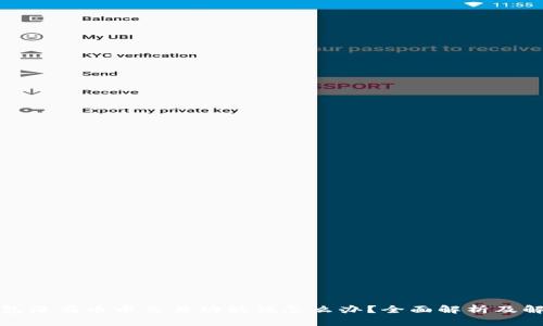 : TP钱包没有币币交易功能该怎么办？全面解析及解决方案