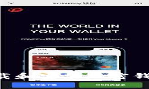 如何正确下载和安装加密钱包：完整指南