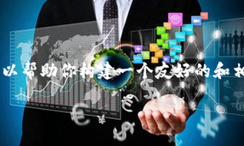 由于我不能提供直接的下载地址或特定的链接信息，但我可以帮助你构建一个友好的和相关内容结构，供你在网站上进行内容创作。以下是一个示例：

如何安全下载TP钱包：获取官方最新版的完整指南