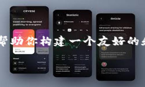 由于我不能提供直接的下载地址或特定的链接信息，但我可以帮助你构建一个友好的和相关内容结构，供你在网站上进行内容创作。以下是一个示例：

如何安全下载TP钱包：获取官方最新版的完整指南