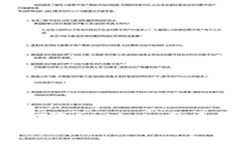 冷钱包会被黑客攻击吗？探讨冷钱包的安全性与防护措施