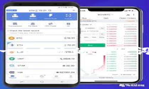 由于您提到的问题是有关TP钱包里的薄饼网页无法加载,我将为您提供一个合适的、关键词,并对该问题进行详细讨论,同时回答相关的四个问题。以下是和关键词。
如何解决TP钱包里的薄饼网页无法加载问题