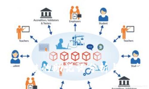 TP钱包不同链的助记词分析与安全性探讨