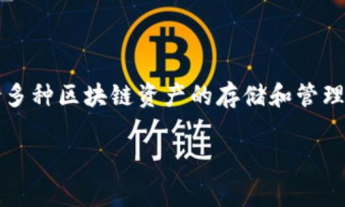 在讨论TP收款地址是否可以删除之前，我们需要了解一些关于加密货币、地址和交易的基本概念。TP是一个多功能的数字，支持多种区块链资产的存储和管理。此的用户常常需要处理不同的地址，以便收款和转账。接下来我们将针对“TP收款地址可以删除么”这个问题进行详细的探讨。

TP收款地址能否删除？解答与解析