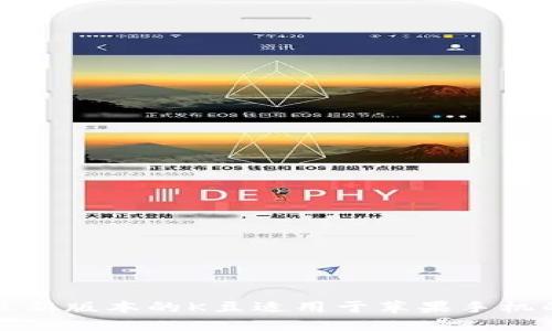 如何下载最新版本的K豆适用于苹果手机的完整指南