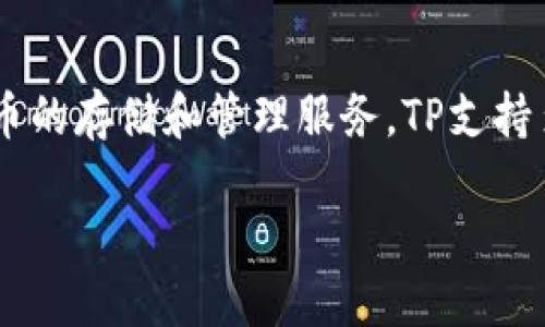 TP的全名是“TP Wallet”，它是一款数字资产，主要为用户提供多种加密货币的存储和管理服务。TP支持多种区块链资产，用户可以方便地进行加密货币的转账、交易和管理等操作。

如果您想要了解更多关于TP的功能、使用方法或者相关问题，请告诉我！